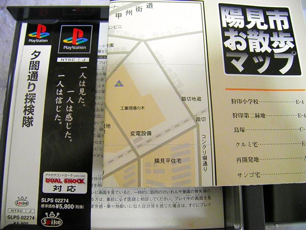 Amazon | 夕闇通り探検隊 | ゲームソフト