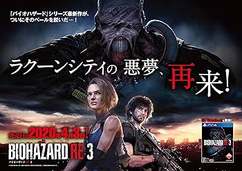 Amazon.co.jp: BIOHAZARD RE:3 Z Version 【CEROレーティング「Z