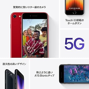 Amazon | 2022 Apple iPhone SE (128 GB) - ミッドナイト(第3世代)SIM