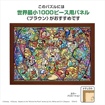 Amazon | テンヨー(Tenyo) 【日本製】 1000ピース 世界最小ピース