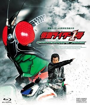 Amazon.co.jp: 仮面ライダー1号 コレクターズパック(初回仕様デジタル
