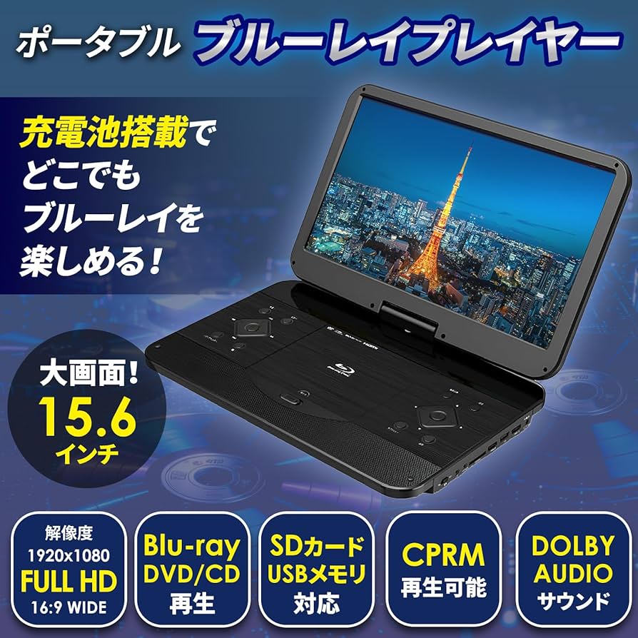 Amazon | アグレクション 15.6インチ ポータブルブルーレイディスク