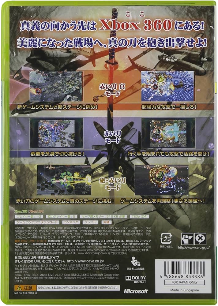 Amazon.co.jp: ケイブ ザ ベスト 赤い刀 真 - Xbox360 : ゲーム