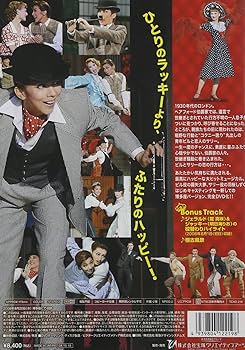 Amazon.co.jp: 『ME AND MY GIRL』('08年月組・博多座) [DVD] : 宝塚歌