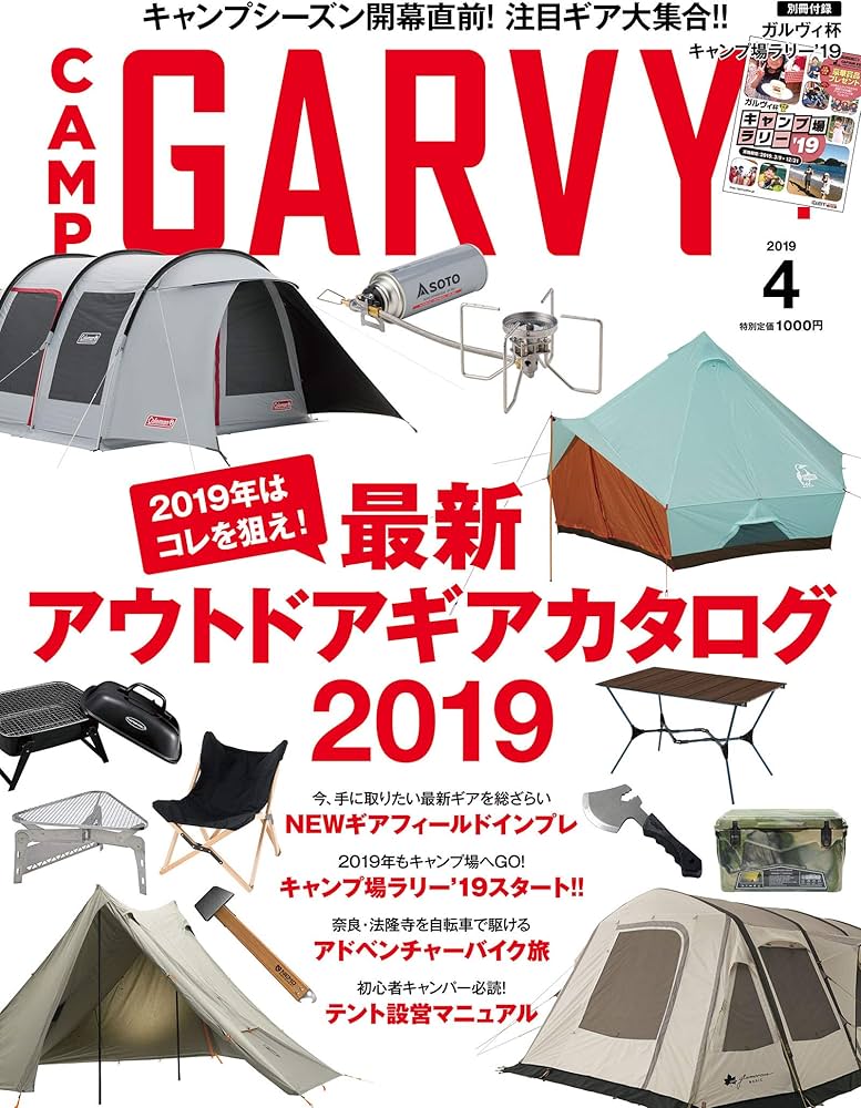 Amazon.co.jp: ガルヴィ2019年4月号 : 実業之日本社: Japanese Books