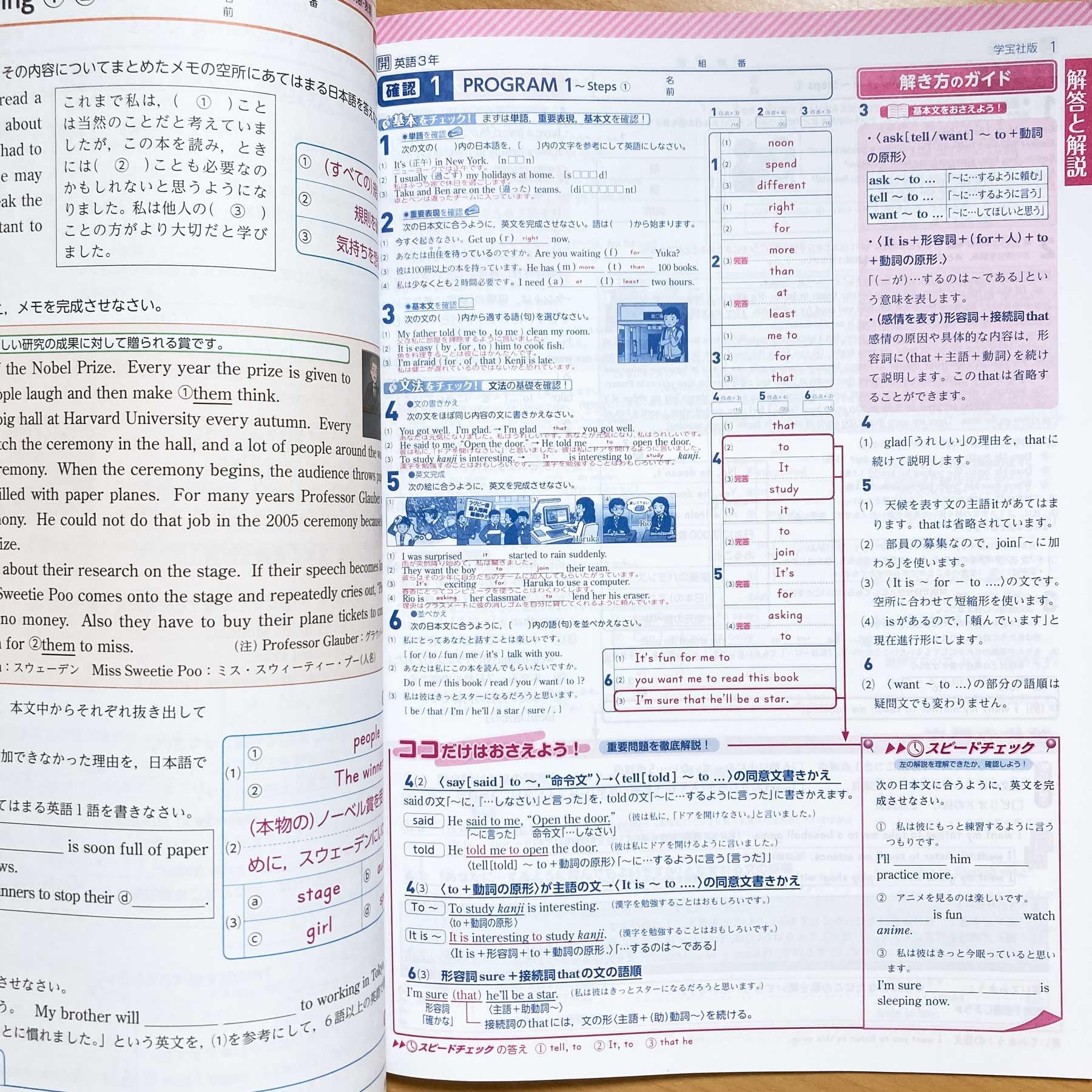 Amazon.co.jp: 2024年度版「確認から発展へ 英語 3年 開隆堂