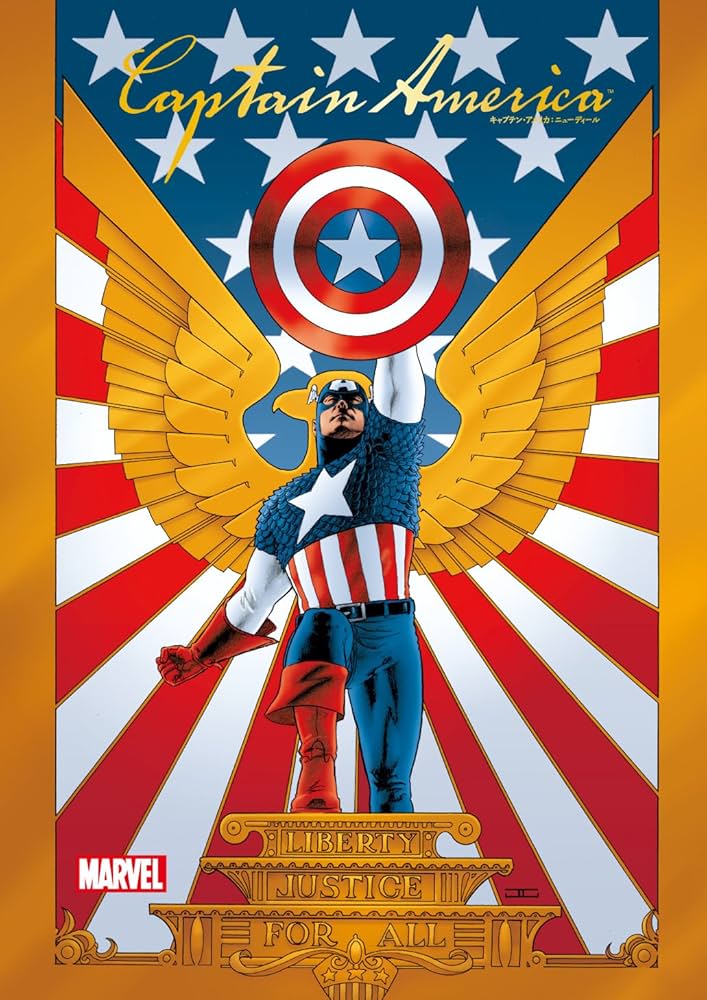 キャプテン・アメリカ：ニューディール (MARVEL) | ジョン・ネイ