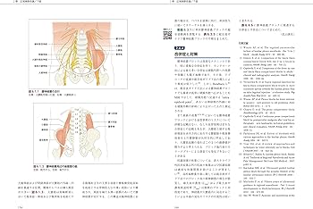 Amazon.co.jp: 臨床区域麻酔科学書 : 日本麻酔科医会連合出版部, 廣田