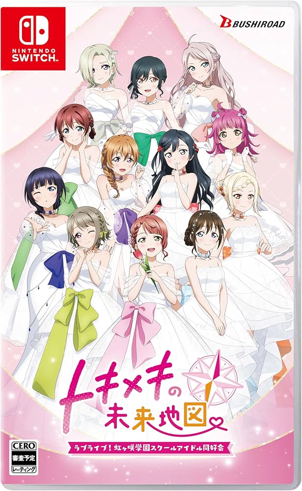 Amazon.co.jp: ラブライブ! 虹ヶ咲学園スクールアイドル同好会