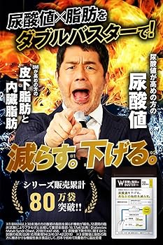 Amazon | 【髙田延彦愛用×医師監修】ロカボワークス 尿酸と脂肪の