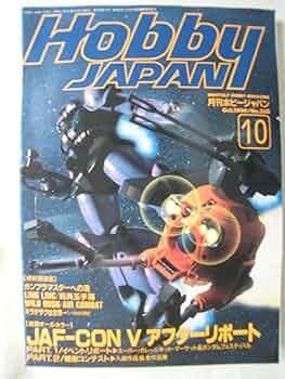 Amazon.co.jp: Hobby JAPAN (ホビージャパン) 1996年 10月号 : 本