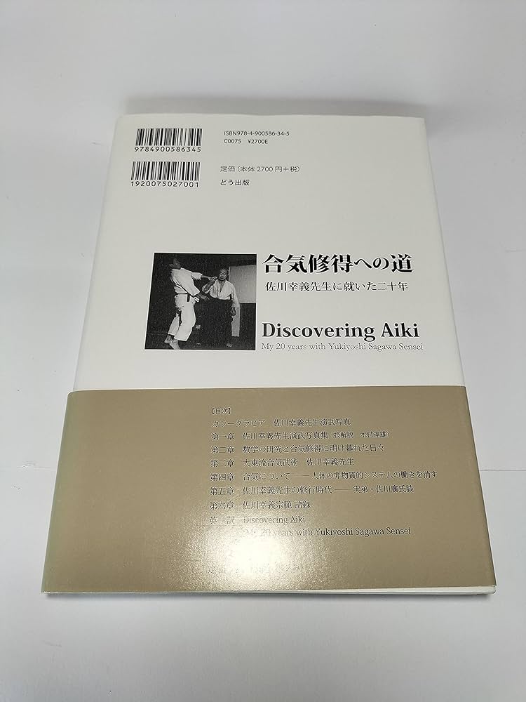 Discovering Aiki My 20 Years with Yukiyoshi Sagawa Sensei: Tatsuo