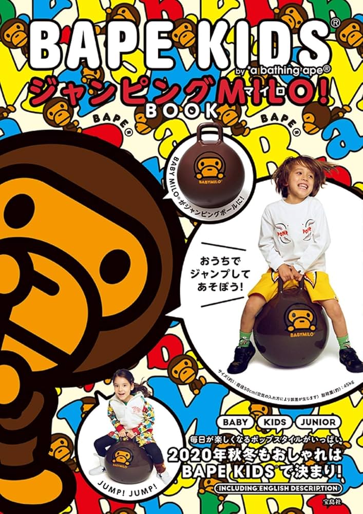 BAPE KIDS® by *a bathing ape® ジャンピングMILO! BOOK (ブランド
