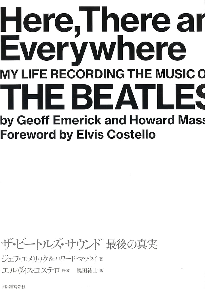 Amazon.co.jp: ザ・ビートルズ・サウンド 最後の真実 : ジェフ
