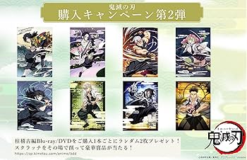 Amazon.co.jp: 【Amazon.co.jp限定】鬼滅の刃 柱稽古編 1(1巻購入