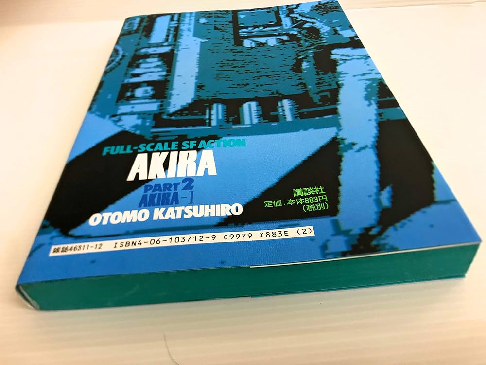 Amazon.co.jp: AKIRA(2) (KCデラックス 12) : 大友 克洋: Japanese Books
