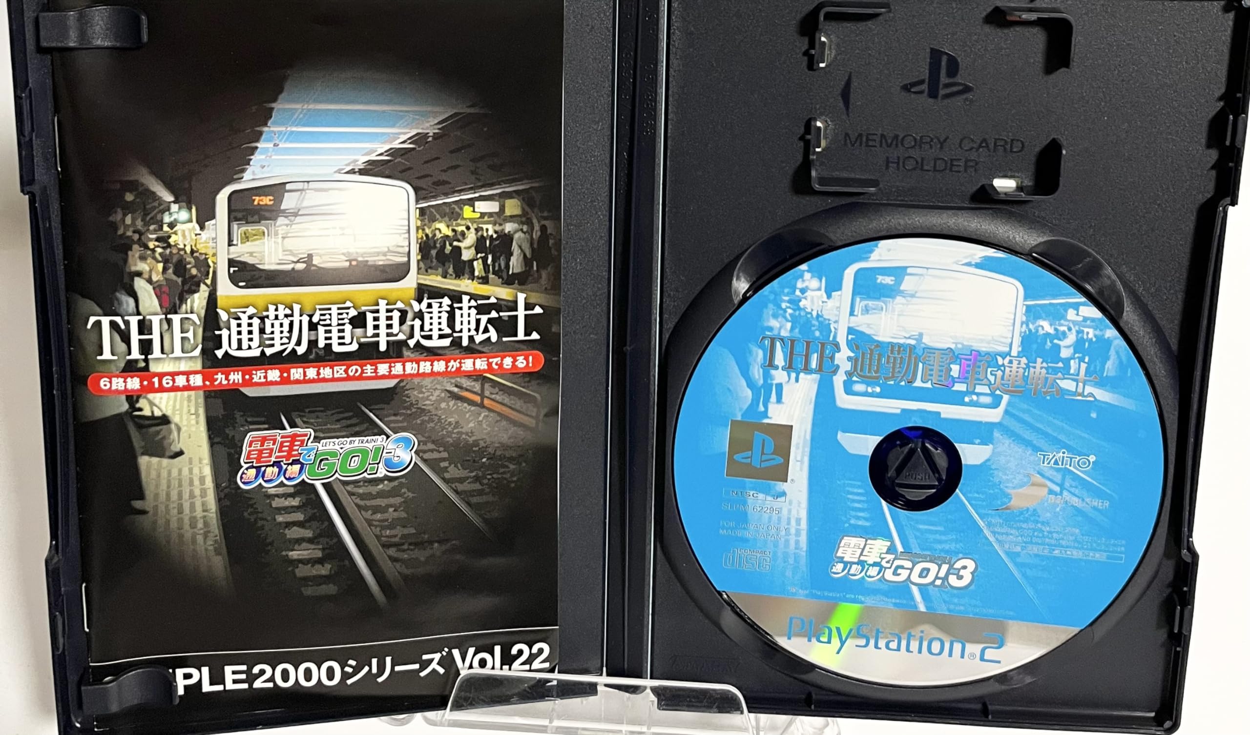 Amazon | SIMPLE2000シリーズ Vol.22 THE 通勤電車運転士~電車でGO!3