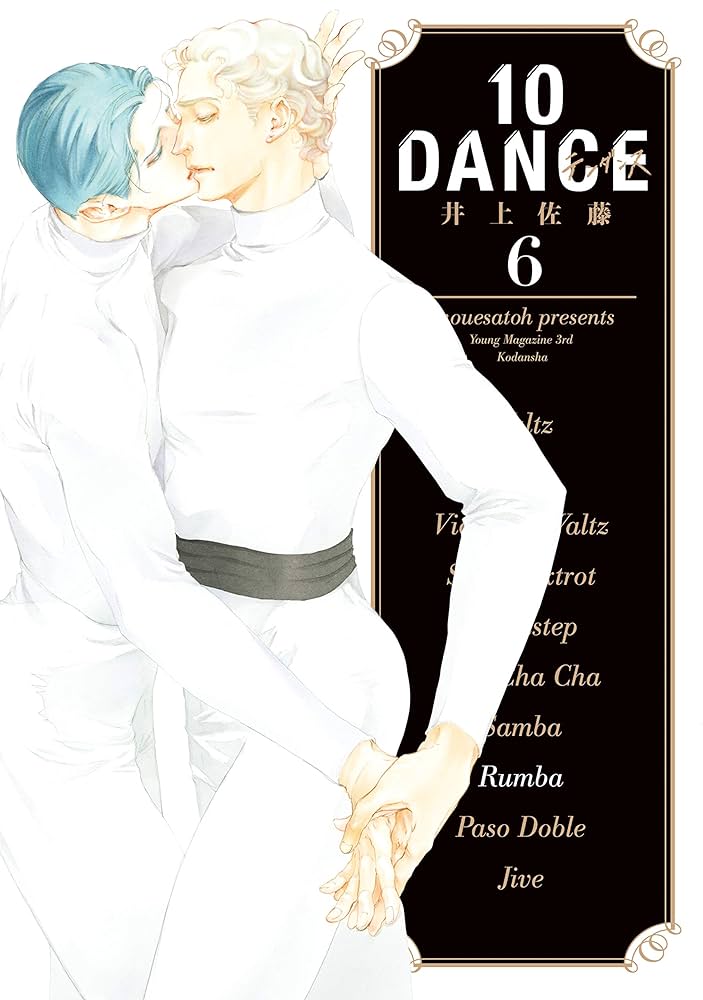 10DANCE（6） (ヤンマガWeb) | 井上佐藤 | 青年マンガ