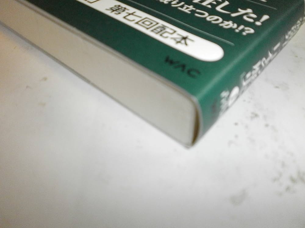 Amazon.co.jp: 渡部昇一「日本の歴史」 1 古代篇 : 渡部 昇一: 本