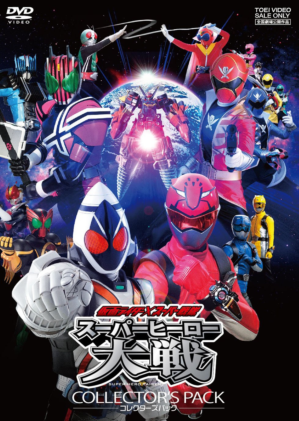 Amazon.co.jp: 仮面ライダー×スーパー戦隊 スーパーヒーロー大戦