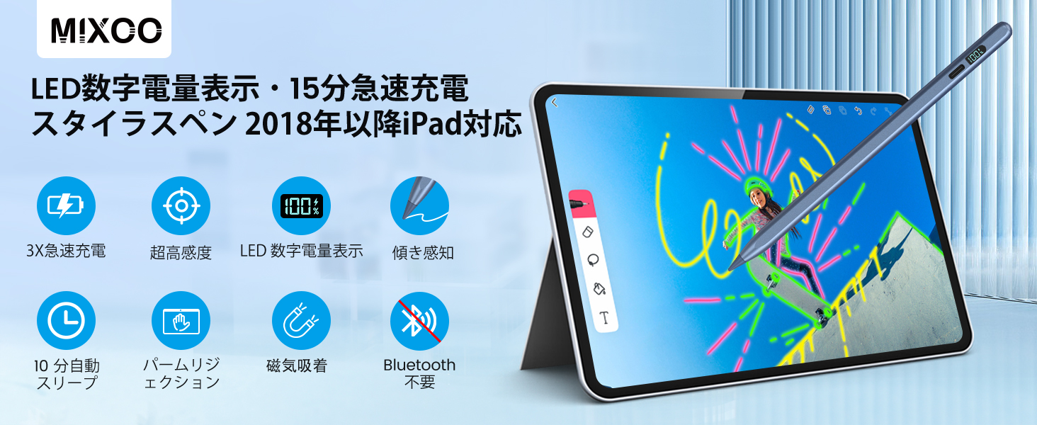 Amazon | 【LED電量表示・15分急速充電】ipadペンシル Mixoo