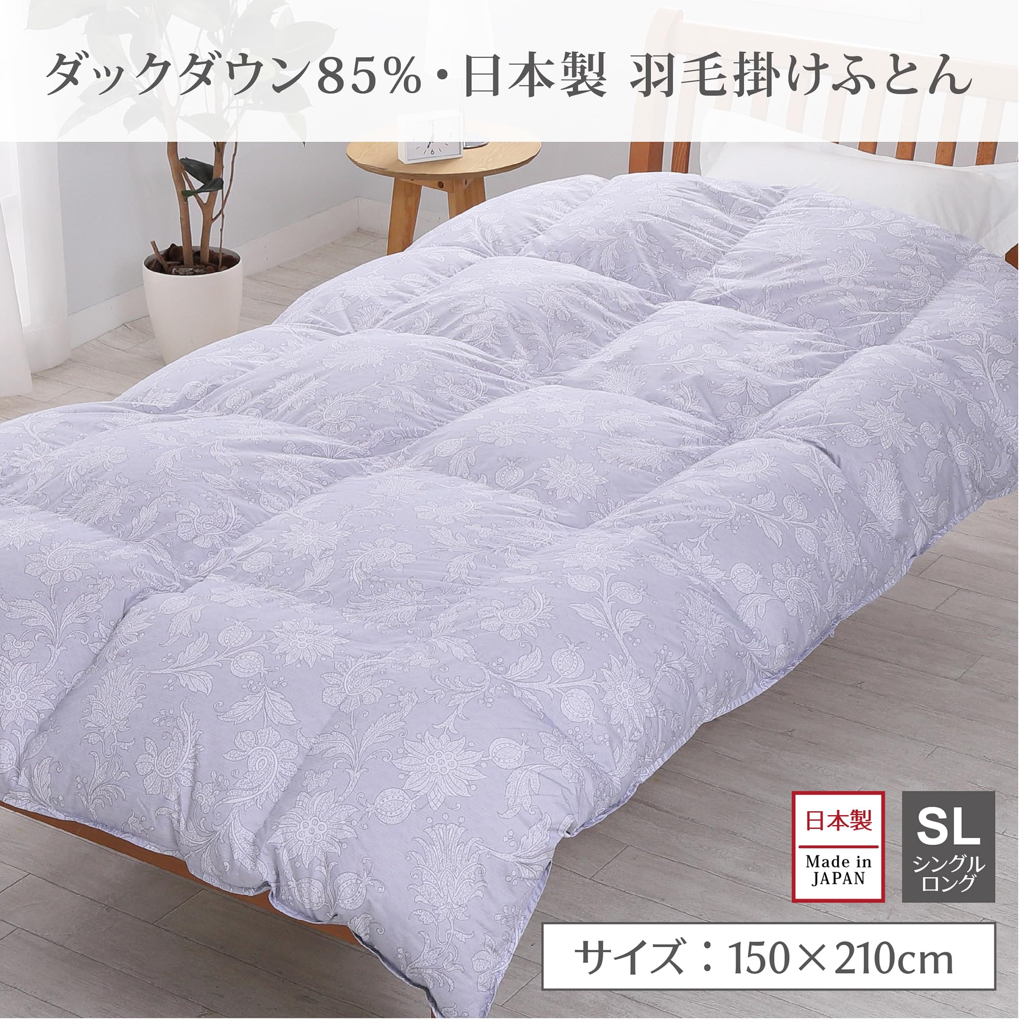 Amazon｜nishikawa 【 西川 】 羽毛布団 シングル ホワイトダック