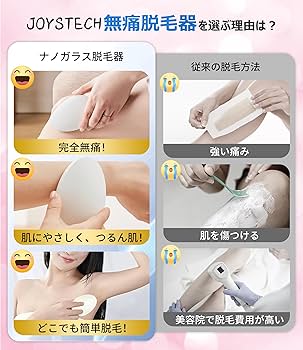 Amazon.co.jp: 脱毛器 擦るだけ『業界注目！痛くない次世代モデル