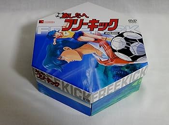Amazon.co.jp: あしたへフリーキック DVD-BOX : 草尾毅, 佐々木望