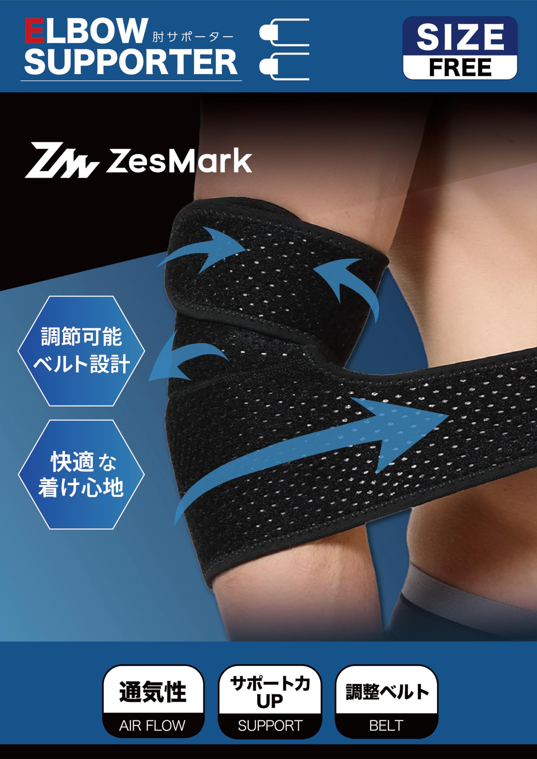 Amazon | [ZesMark] 肘 サポーター 【理学療法士推薦】 エルボーバンド
