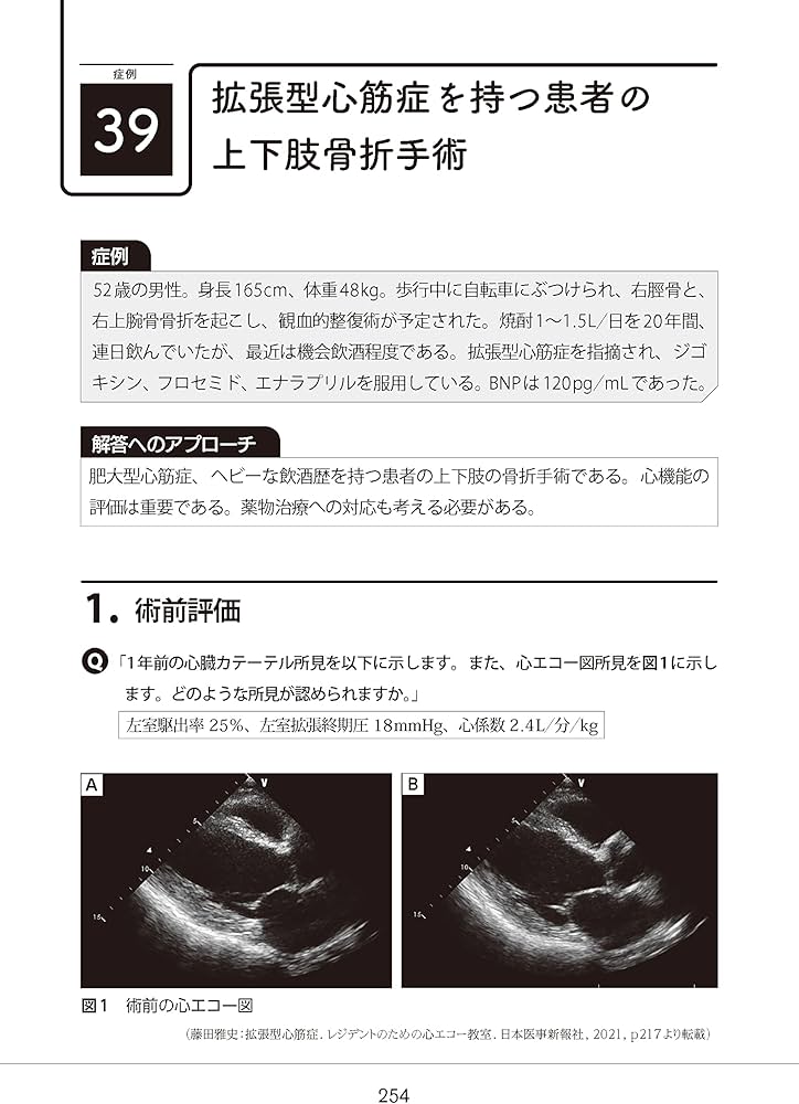 麻酔への知的アプローチ 口頭試問問題集 | 稲田 英一 |本 | 通販 | Amazon