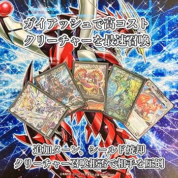 Amazon.co.jp: ガイアッシュ覇道 構築済み デッキ メイン40 二重