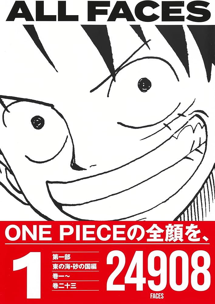 ONE PIECE ALL FACES 1 (ARTBOOK VO JAPONAIS): ODA EIICHIRÔ