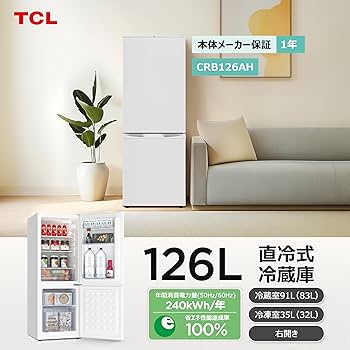 Amazon | TCL 冷蔵庫 126L 幅45.5cm スリム 省スペース 26dB作動音