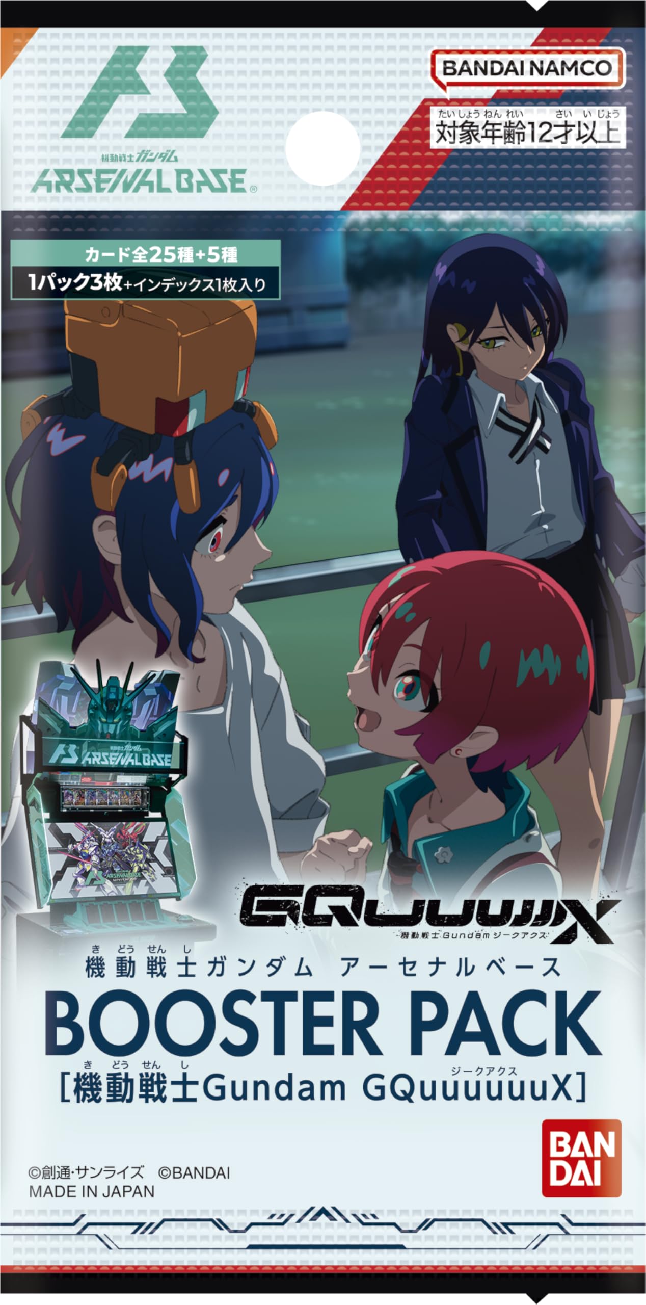 Amazon.com: BANDAI Mobile Suit Gundam GQuuuuuuX Arsenal Base