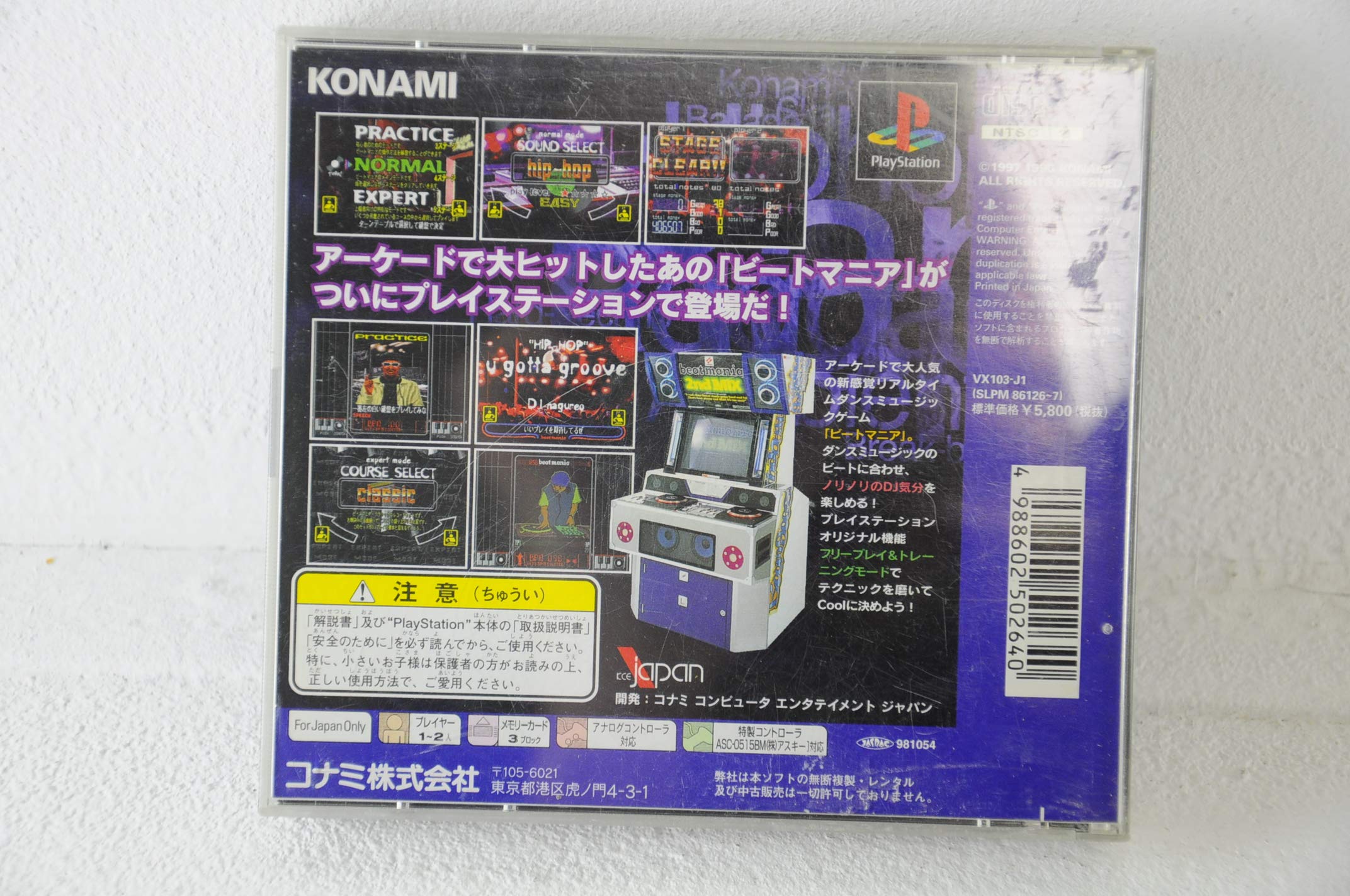 Amazon | ビートマニア | ゲームソフト