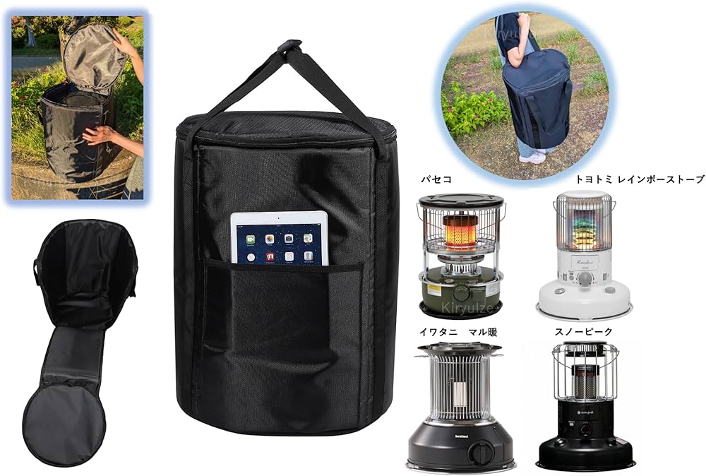 Amazon.co.jp: Kiryuize ストーブバッグ中サイズ（M）【トヨトミ