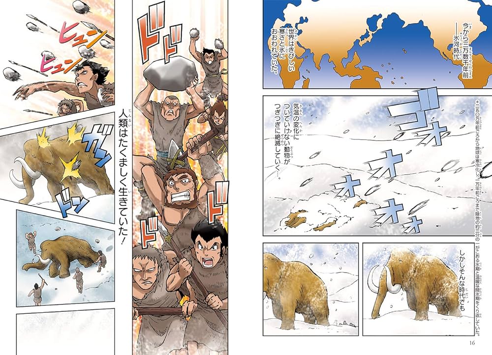 Amazon.com: 日本の歴史〈1〉日本のはじまり―旧石器~縄文・弥生~古墳