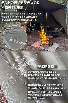 Amazon | FUTUREFOX FOX-PENTA ティピーテント TC素材 ワンポール
