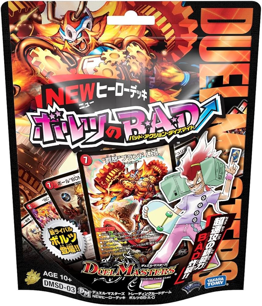Amazon.co.jp: デュエル・マスターズ DMSD-03 TCG NEWヒーローデッキ