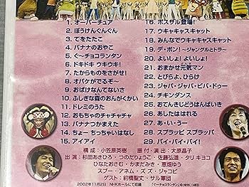 Amazon.co.jp: NHKおかあさんといっしょ ファミリーコンサート