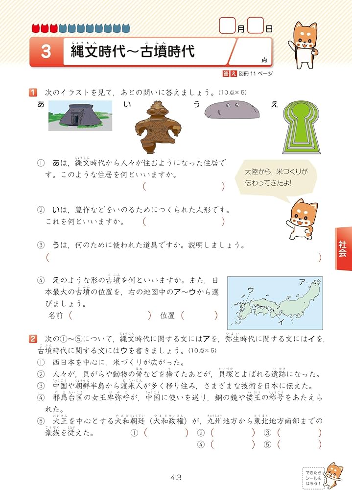 チャ太郎ドリル 総復習編 小学6年生 | 数研出版編集部 |本 | 通販 | Amazon