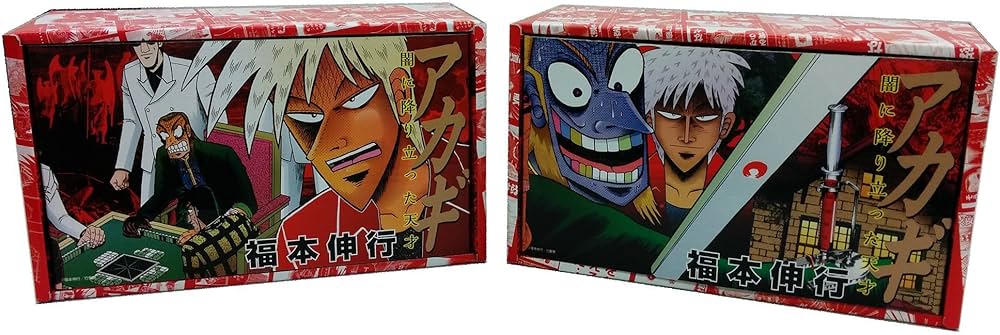アカギ 全36巻BOXセット | 福本 伸行 |本 | 通販 | Amazon