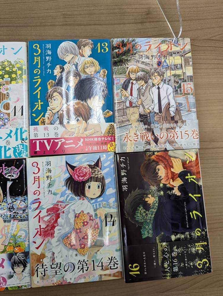 3月のライオン コミック 1-16巻セット |本 | 通販 | Amazon