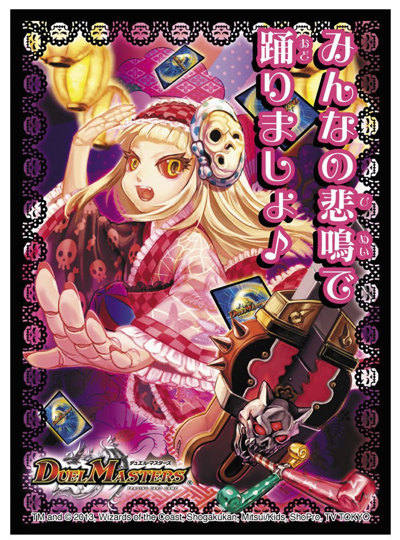 ボーンおどりチャージャー ジェニー 公式スリーブ 絶版スリーブ 美品