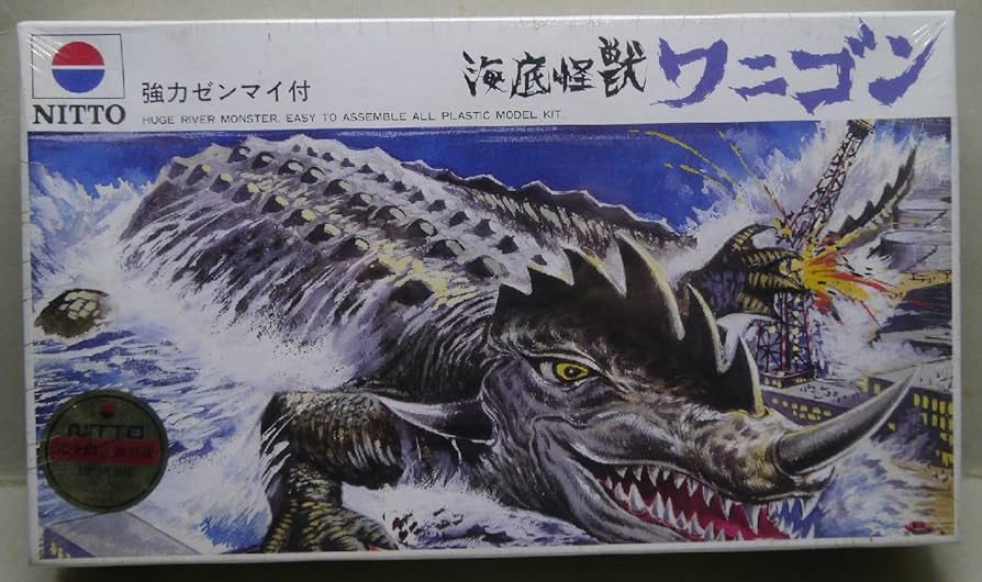 Amazon | ニットー 海底怪獣 ワニゴン | プラモデル 通販