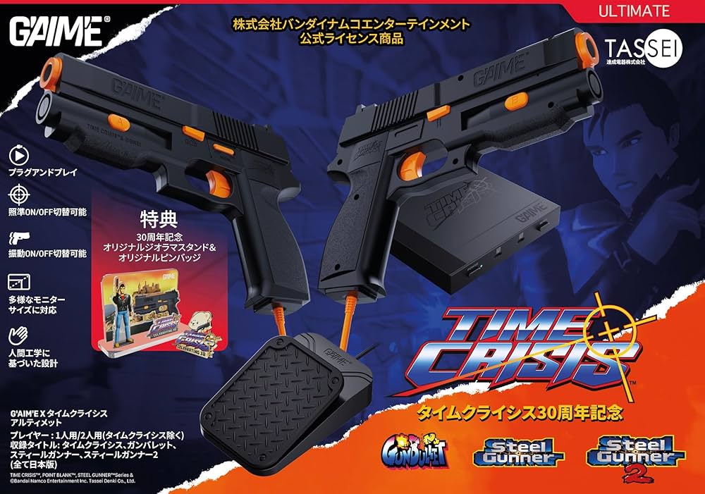 Amazon.co.jp: G'AIM'E×タイムクライシス アルティメット 【Amazon.co