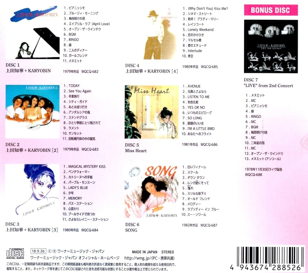 Amazon.co.jp: All About KARYOBIN: ミュージック