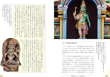 Amazon.fr - [ヴィジュアル版]インド神話物語百科 - Livres