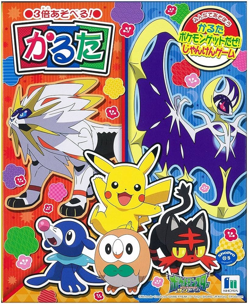 Amazon | ポケットモンスター ポケモン サン&ムーン かるた | かるた