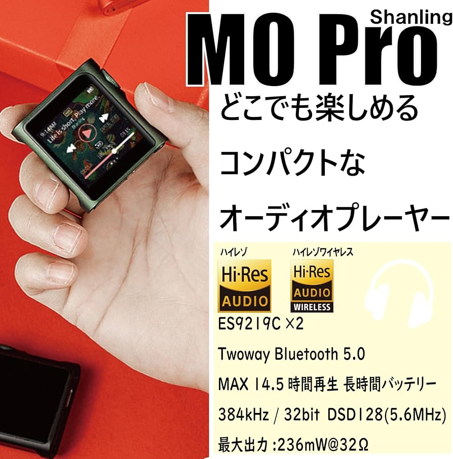 SHANLING MO Pro 美品 Shanling SHANLING M0 Pro 価格比較 - 価格.com